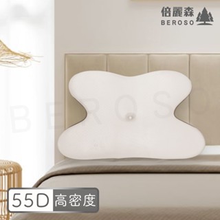 Beroso 倍麗森 強力推薦 冰絲涼感深眠護頸記憶枕 瞬涼/速涼/速凍 送禮 禮品 交換禮物 睡眠