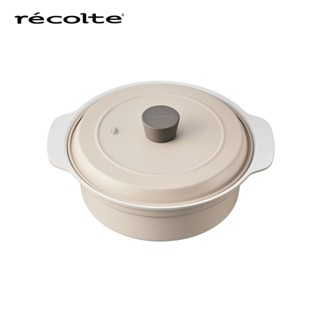 recolte 日本麗克特 IH料理電磁爐 專用IH對應陶瓷鍋 總代理臺灣公司貨