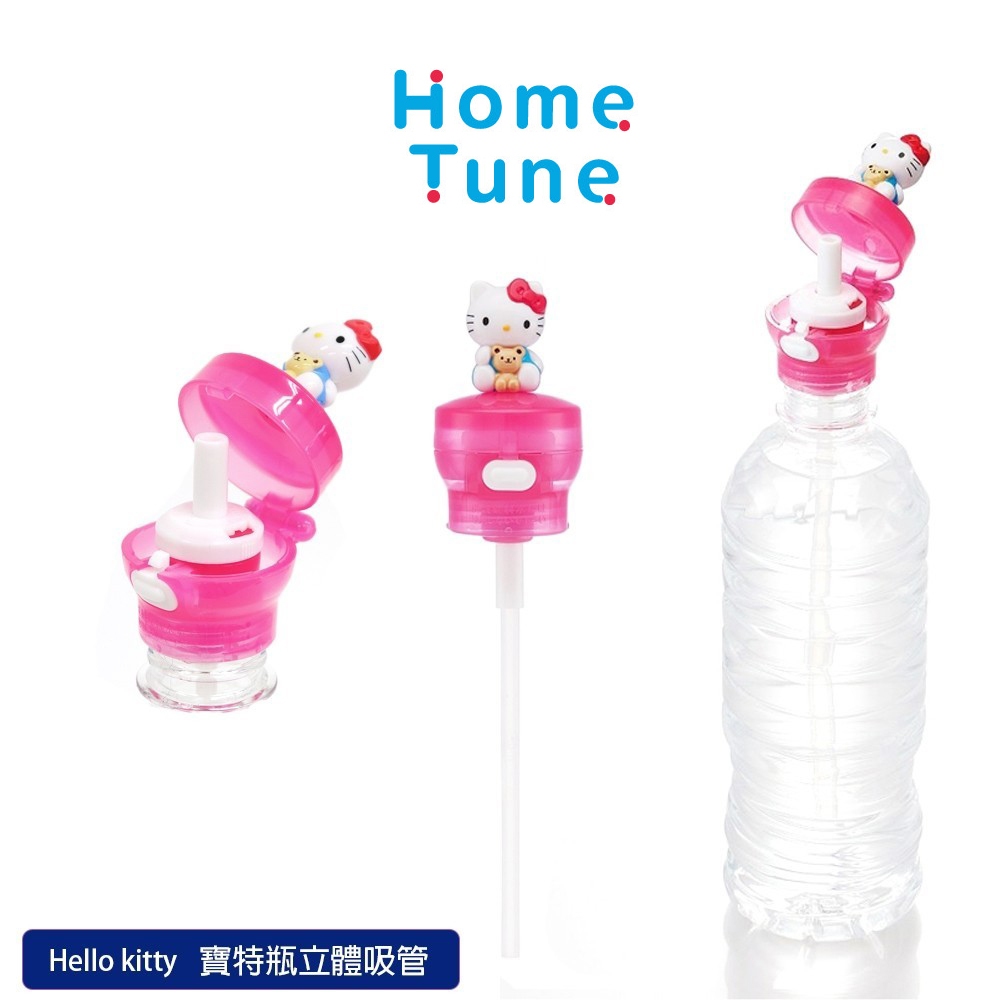 Home Tune家音 日本正品 三麗鷗寶特瓶蓋直飲吸管｜瓶蓋 凱蒂貓 kitty 吸管【201-J014】4E