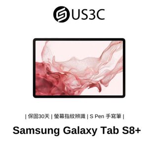 Samsung Galaxy Tab S8+ 8G 128G SM-X800 Wi-Fi 粉霧金 二手品