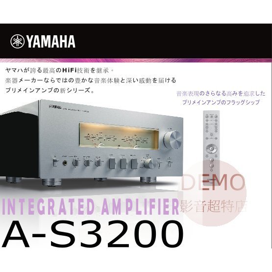 ㊑DEMO影音超特店㍿ 日本 YAMAHA A-S3200 旗艦型Hi-Fi 高音質綜合擴大機
