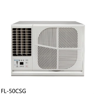 BD冰點【FL-50CSG】變頻左吹窗型冷氣8坪(7-11商品卡4400元)(含標準安裝)