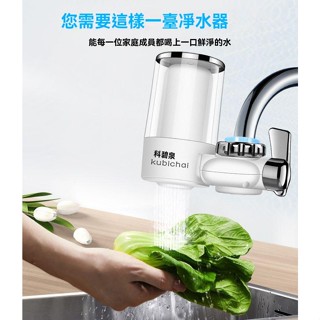 淨水過濾器 龍頭式濾水器 廚房過濾器 廚房水龍頭 廁所過濾器科碧泉簡易濾水器凈水器家用直飲小型廚房過濾水龍頭過濾器自來水