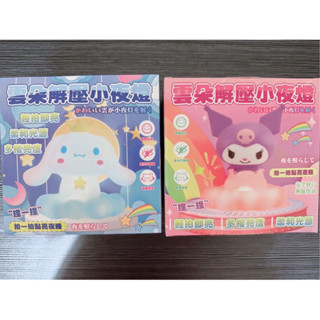 雲朵拍拍大耳狗小夜燈全新