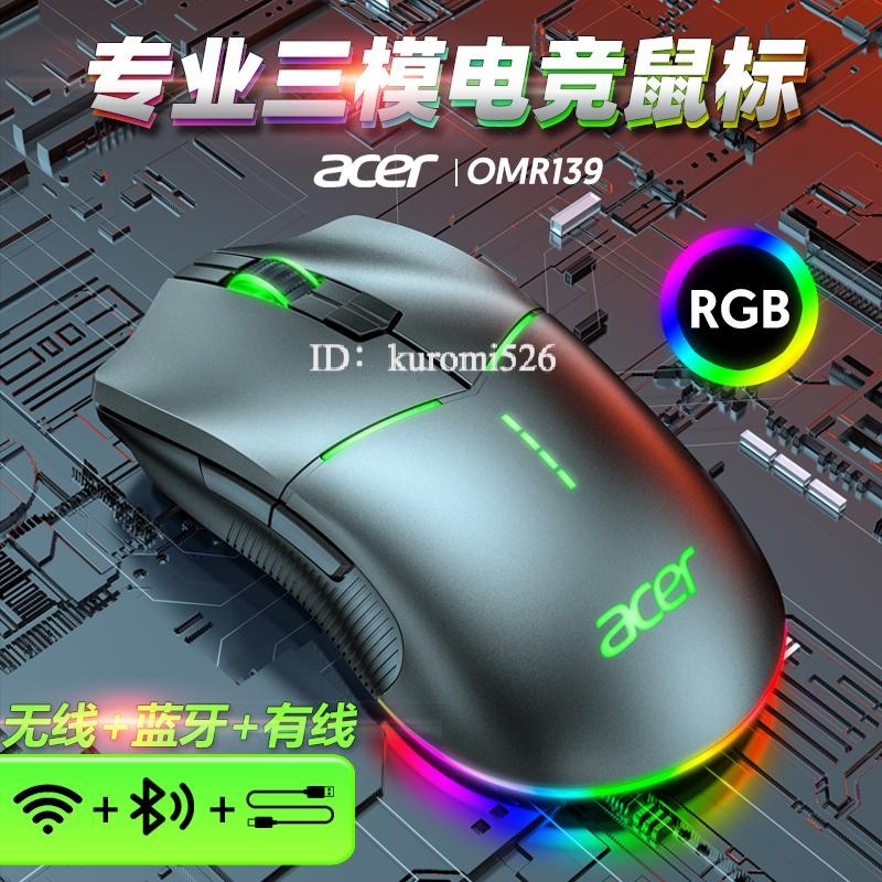 無線滑鼠 青柚發光可調 無線藍牙 有線三模滑鼠 鼠標 RGB宏編程 電競遊戲 可充電 電腦滑鼠 遊戲滑鼠