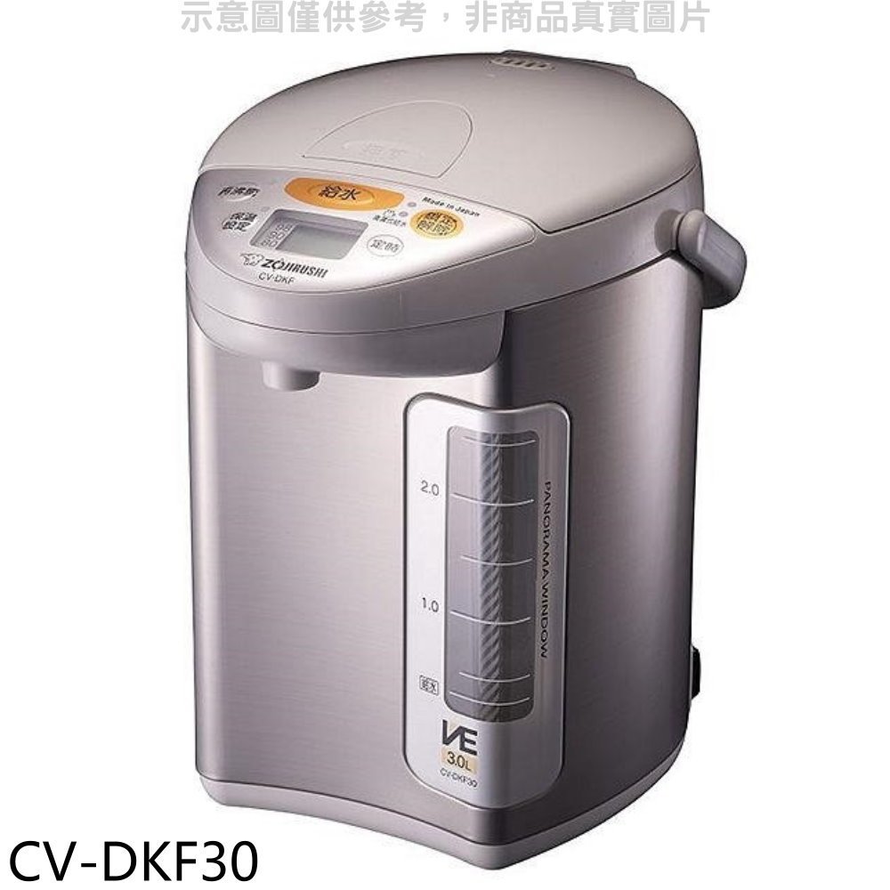 象印【CV-DKF30】3公升電動熱水瓶 歡迎議價