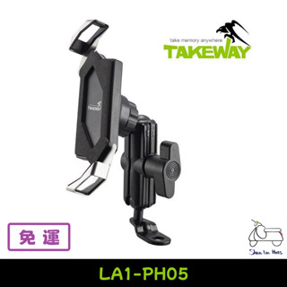 【免運】LA1-PH05 黑隼Z手機座 TAKEWAY 機車手機架 後照鏡 黑準 手機座 手機支架 原廠保固 贈防震泡棉