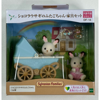 全新現貨 EPOCH 森林家族 可可兔雙胞胎傢俱組 Sylvanian Family