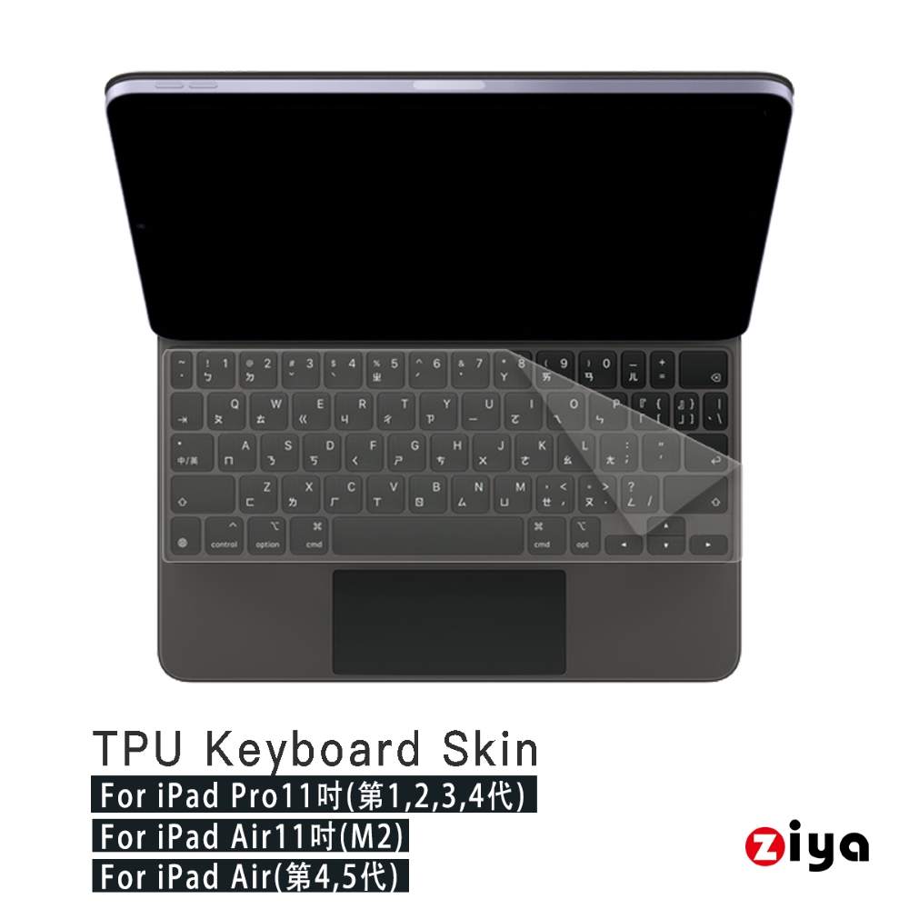 [ZIYA] 11吋 iPad Air M2/11吋 Pro (1234代) /Air (45代)巧控鍵盤保護膜 TPU