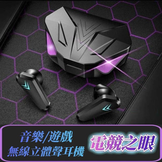 臺灣公司貨 藍牙耳機 電競無線耳機 智慧顯示電量 HIFI音質 真無線藍芽耳機 音樂遊戲耳機
