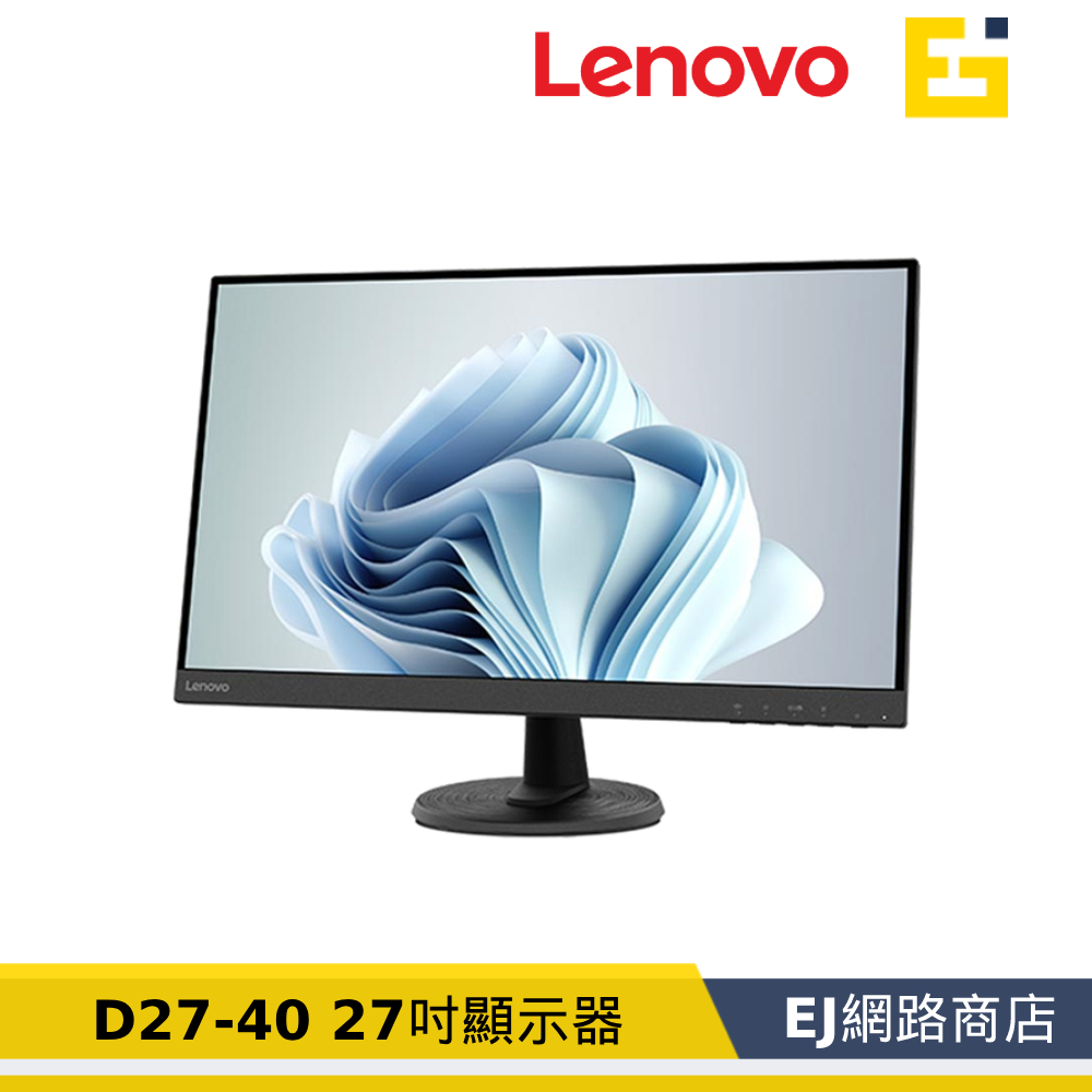 【福利品】聯想 Lenovo D27-40 27吋 顯示器 (67A3KAC6TW)