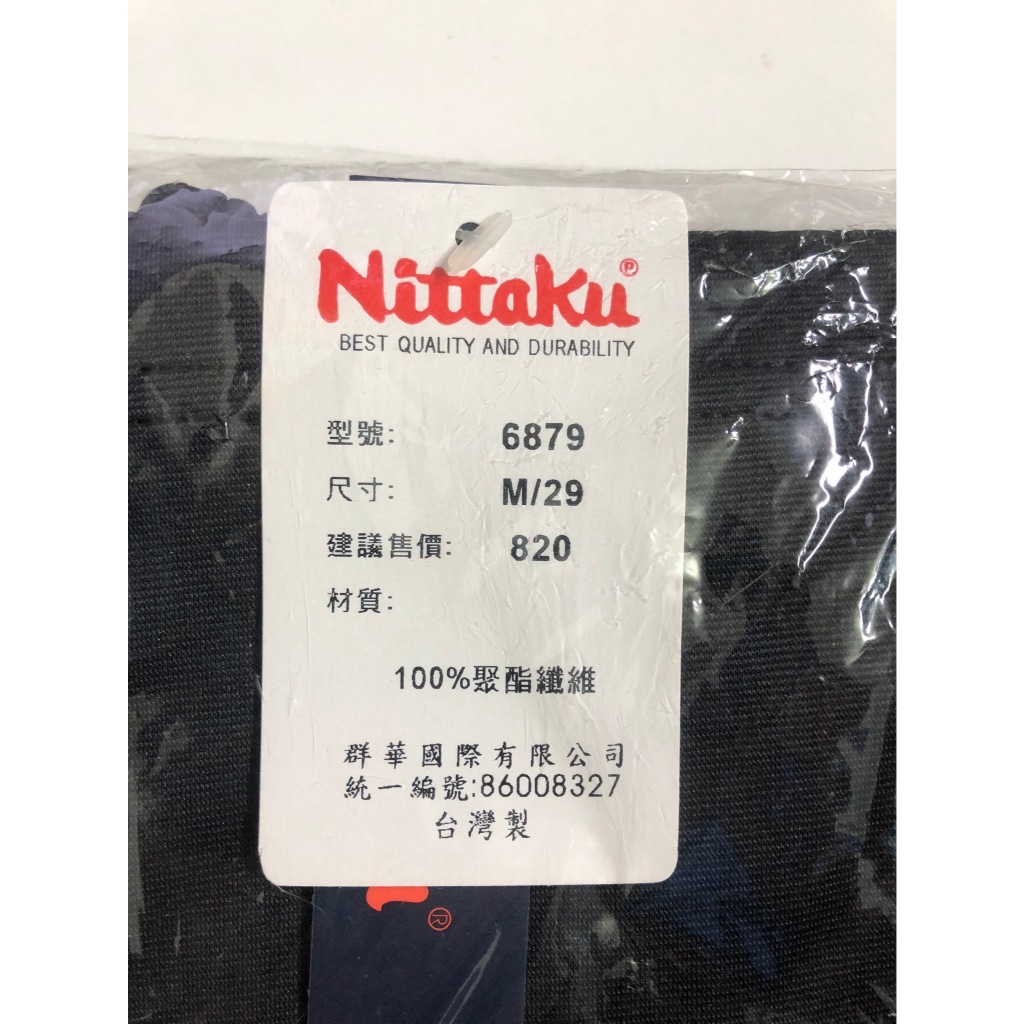 Nittaku聚酯纖維桌球短褲 型號：6879