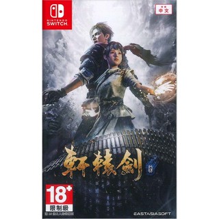 【金魚i電玩】任天堂 NS Switch 軒轅劍柒 軒轅劍7 全新 中文版