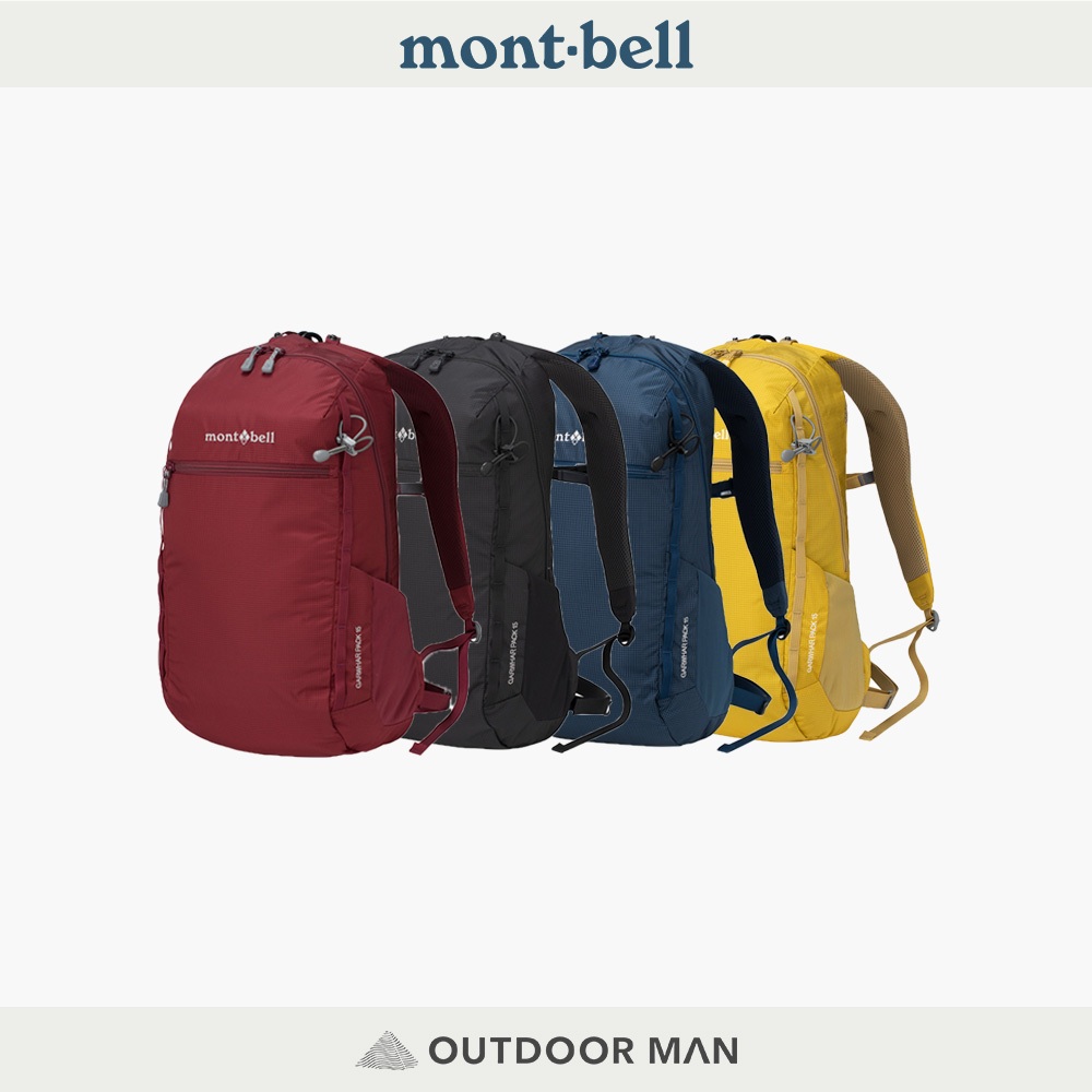 [mont-bell] Garwhar Pack 15登山健行背包 (1133449)