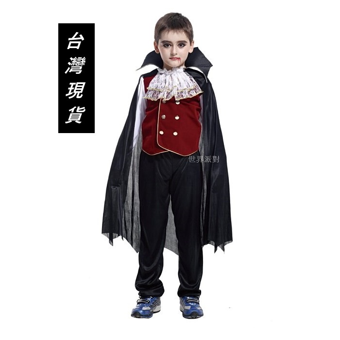 🇹🇼台灣現貨🇹🇼☆瘋狂派對☆萬聖節服裝/聖誕舞會,變裝派對.吸血鬼服裝,兒童變裝服-亞歷山大吸血鬼/小吸血鬼伯爵裝
