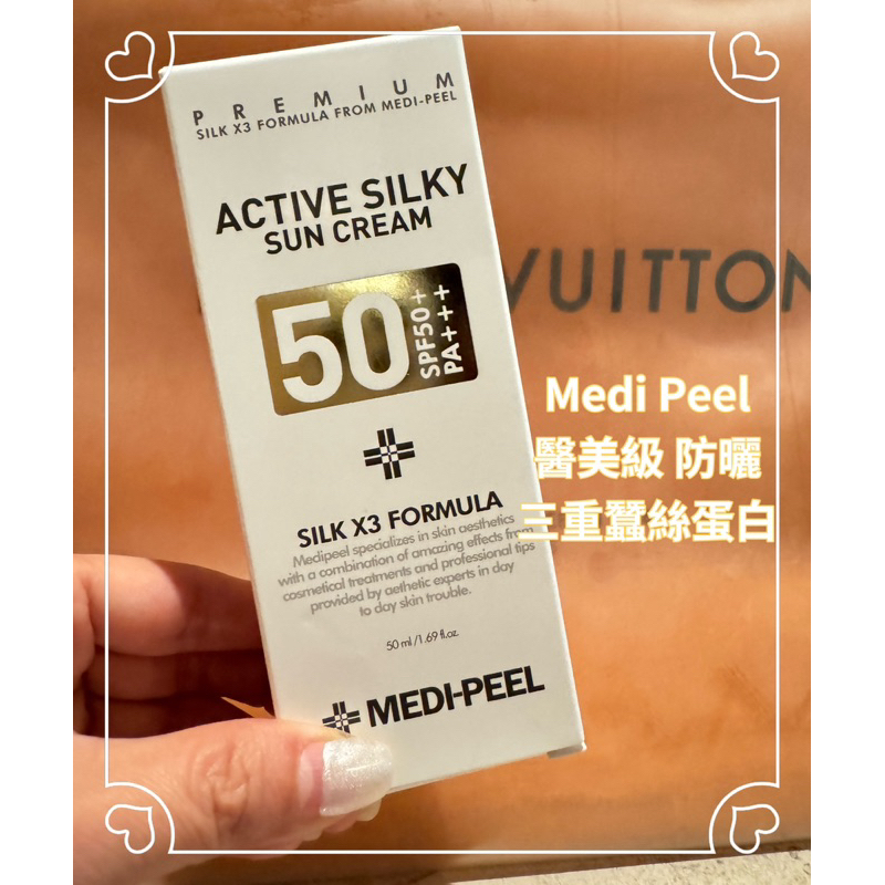 Medi Peel 醫美級 防曬 隔離 SPF50+ PA+++ Active Silky Sun Cream