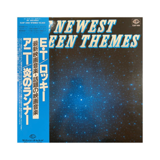 The Newest Screen Themes - 太空電影配樂合集 美好排泄 電影 主題曲黑膠 電影配樂 LP