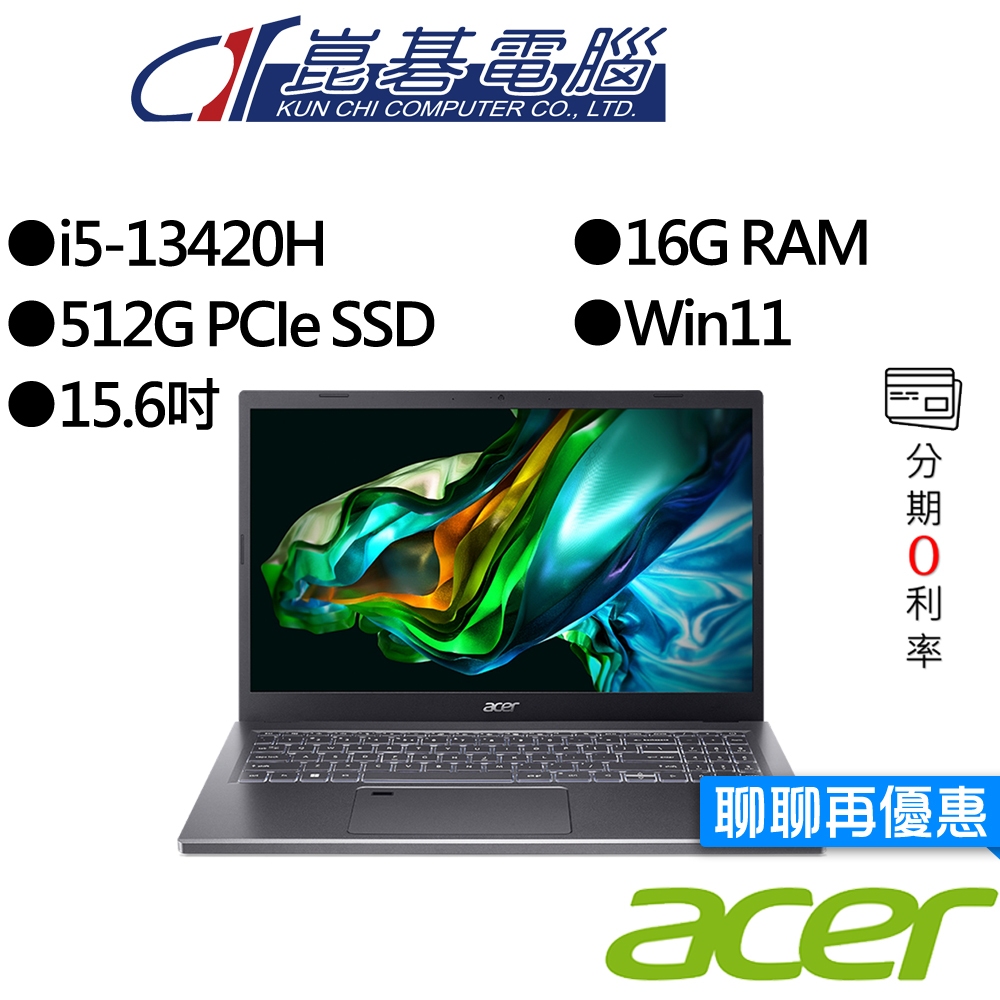 Acer宏碁 Aspire 5 A515-58M-59JV 15.6吋 效能筆電