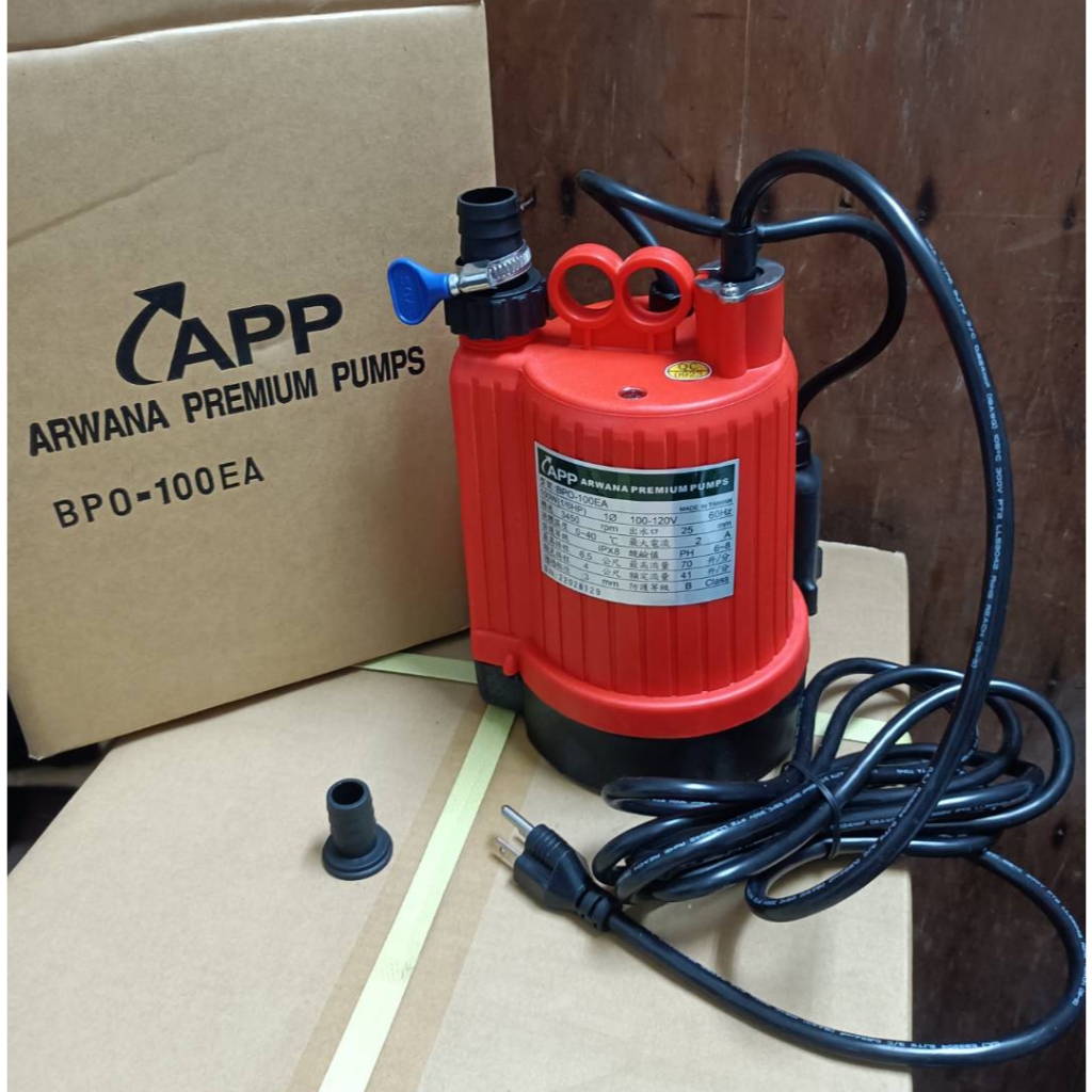 『殺很大』APP水泵 自動感應抽水機 BPO-100EA 110V 宏泵 紅龍水 無水自停 電子式感應泵 臨時淹水抽水