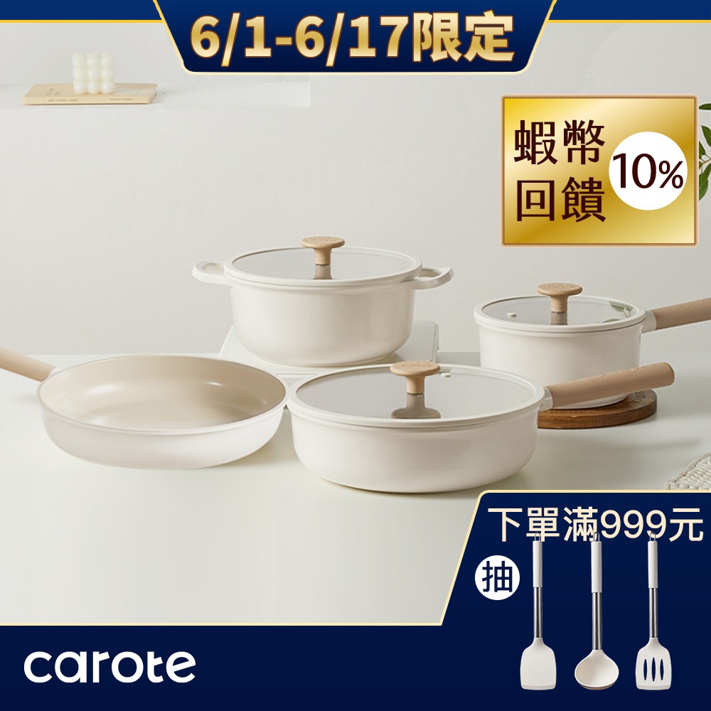 【CAROTE】麥飯石陶瓷不沾鍋具組 28CM煎炒鍋+24CM平底鍋+18CM泡麵鍋+24CM湯鍋 電磁爐/IH