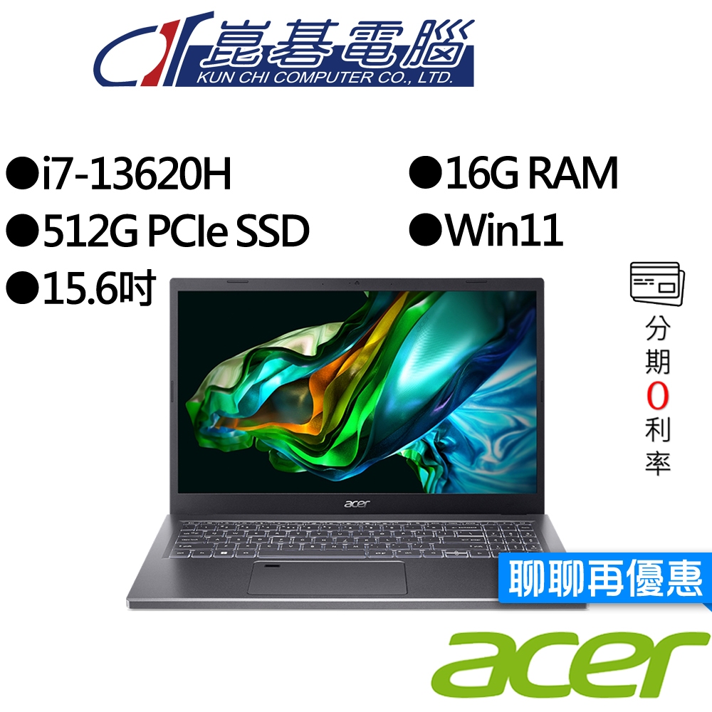 Acer宏碁 Aspire 5 A515-58M-74M4 15.6吋 效能筆電