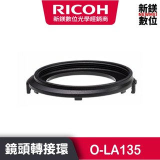 RICOH O-LA135 鏡頭轉接環(for DW-5)