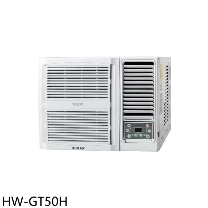 禾聯【HW-GT50H】變頻冷暖窗型冷氣(7-11商品卡3900元)(含標準安裝)