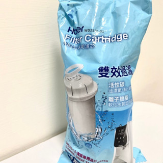 ｜全新｜［Haier海爾］瞬熱式淨水器專用濾心（WD251F-01)
