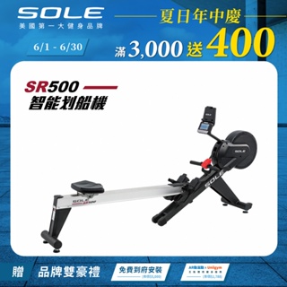 《岱宇國際》SOLE(索爾) SR500 划船機 (美背練練款)【免運費、總代理正貨、台灣現貨】