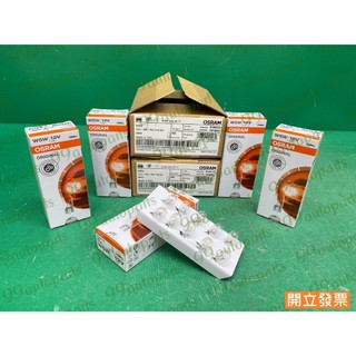 【汽車零件專家】W5W 12V 5W T10 凌志 IS200 IS300 燈泡 牌照燈炮 小燈燈炮 OSRAM 歐司朗