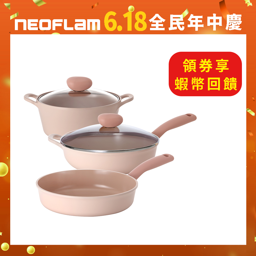 NEOFLAM Sherbet蜜桃雪酪系列鑄造2鍋/3鍋組-多款任選(IH適用/不挑爐具/可直火)