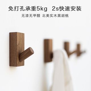 木製掛鉤 鑰匙收納 衣服壁掛 玄關置物架 壁掛勾 掛衣架 北歐實木掛鉤多功能創意ins強力粘鉤時尚進門後衣帽櫸木掛衣鉤