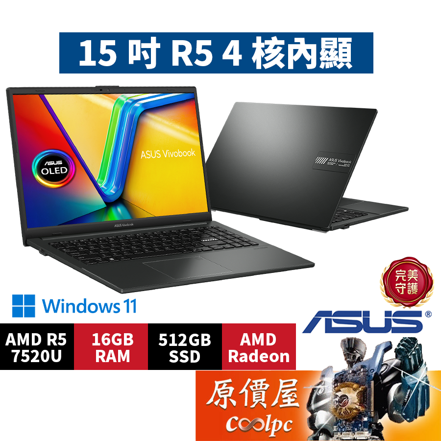 ASUS華碩 Vivobook Go E1504FA-0081K7520U〈混成黑〉R5/15.6吋 文書筆電/原價屋