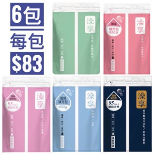 澡享沐浴乳650g補充包 (紫藤月光花/麝香/白茶/玫瑰/牡丹/甘橙) |蝦皮代開發票 現貨供應