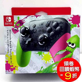 Nintendo Switch Pro 控制器 手把 漆彈大作戰 2特別版控制器 NS PRO臺灣公司貨