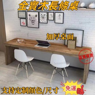 實木書桌-【免運】傢用簡約全實木雙人電腦桌臺式傢用學習辦公桌椅組閤工作臺臥室書桌