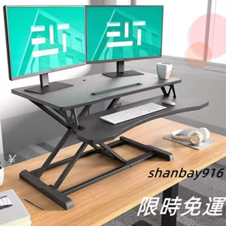 🔥爆款 螢幕架 🔥免運 電腦螢幕增高架 桌上置物架 螢幕 鍵盤收納架站立筆記本臺式折疊電腦桌辦公桌上增高架可陞降桌