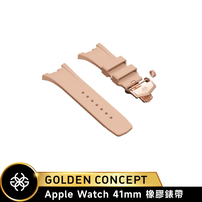 Golden Concept Apple Watch 41mm 裸粉橡膠錶帶 玫瑰金錶扣 SPIII41-NR-RG