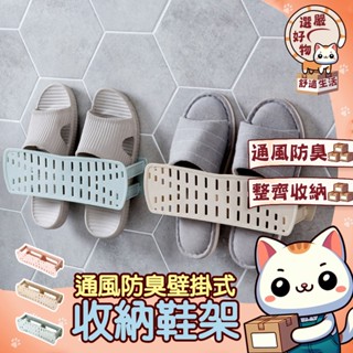 【垂直懸掛😽隔日到貨】可超取 鞋子收納盒 收納鞋盒 組合鞋櫃 鞋架 DIY組裝 鞋 壁掛式鞋架 簡易鞋架 加厚升級款