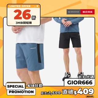 GIORDANO 男裝3M休閒短褲 B-SPORTS系列 13104501