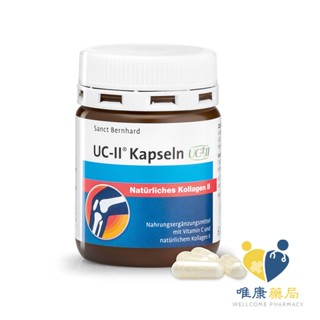聖伯納德 Sanct Bernhard UC-II 非變性第二型膠原蛋白 (60顆/罐) 唯康藥局 原廠公司貨