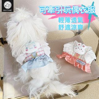 【現貨秒出】寵物衣服 牛仔連衣裙 狗狗貓咪 可愛 夏天透氣格子洋裝裙子 大耳狗 小狗衣服 春夏秋 小型犬比熊可牽引