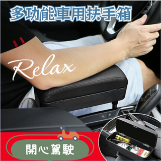 💥臺灣發貨+發票👍汽車座椅扶手箱 多功能收納盒 收納盒中控升降扶手箱 通用肘託加高墊 汽車置物盒 多功能汽車儲物箱