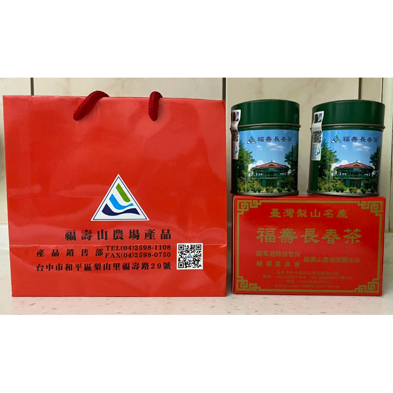 2023退輔會福壽山農場福壽長春茶禮盒（2罐）
