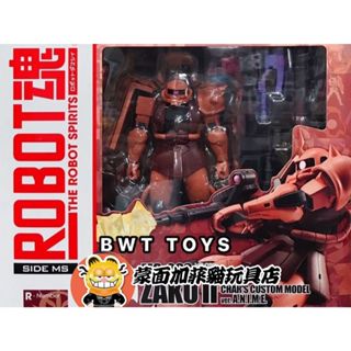正版 鋼彈 機動戰士 MS-06S 夏亞專用薩克 ROBOT魂 機器人 萬代