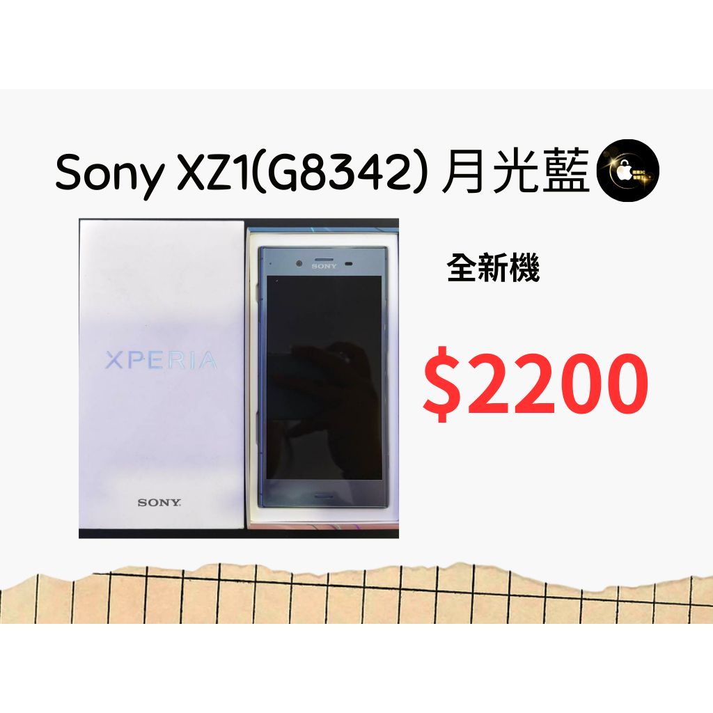 Sony Xperia XZ1(G8342)