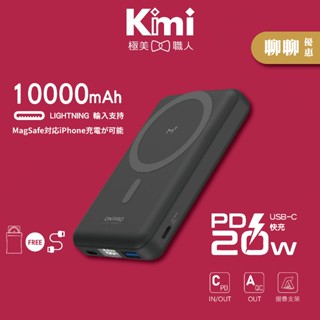 【ONPRO】MagReact M1 多功磁吸式無線行動電源 10000mAh 磁吸式 行動快充 Kimi極美職人推薦