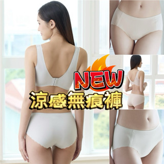 New🙌華歌爾-莎薇 中低腰無痕三角褲🐠AS2551夏季涼感內著💯