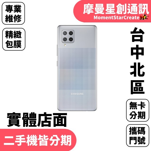 【二手空機分期】二手整新機三星SAMSUNG Galaxy A42 5G (6GB/128GB)手機分期 二手機 福利機