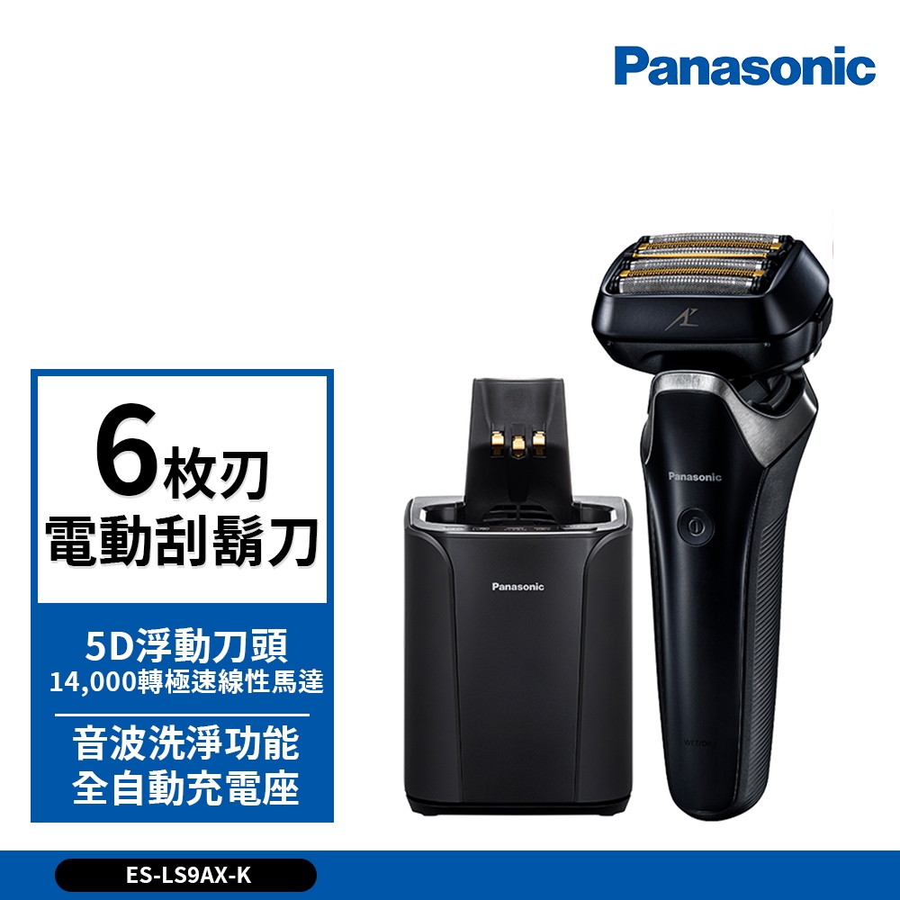 Panasonic國際牌日製六枚刃電動刮鬍刀 ES-LS9AX-K
